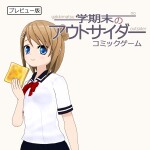 プレビュー版ジャケット